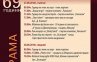 Три концерта,лятно кино на открито и редица други изненади за 69 години на Димитровград!