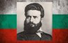 Днес отбелязваме 140 години от гибелта на Христо Ботев и неговата чета!